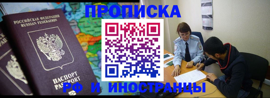 временная регистрация адрес в Саранске