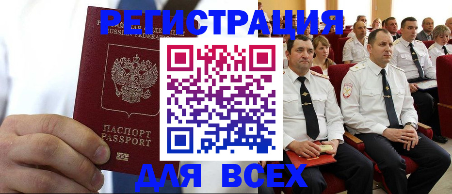временная регистрация собственник в Саранске