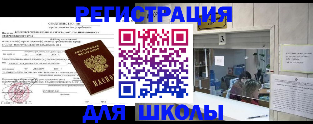 прописка для кредита в Саранске