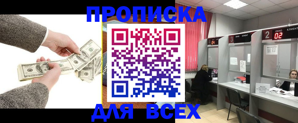 временная регистрация поиск в Саранске